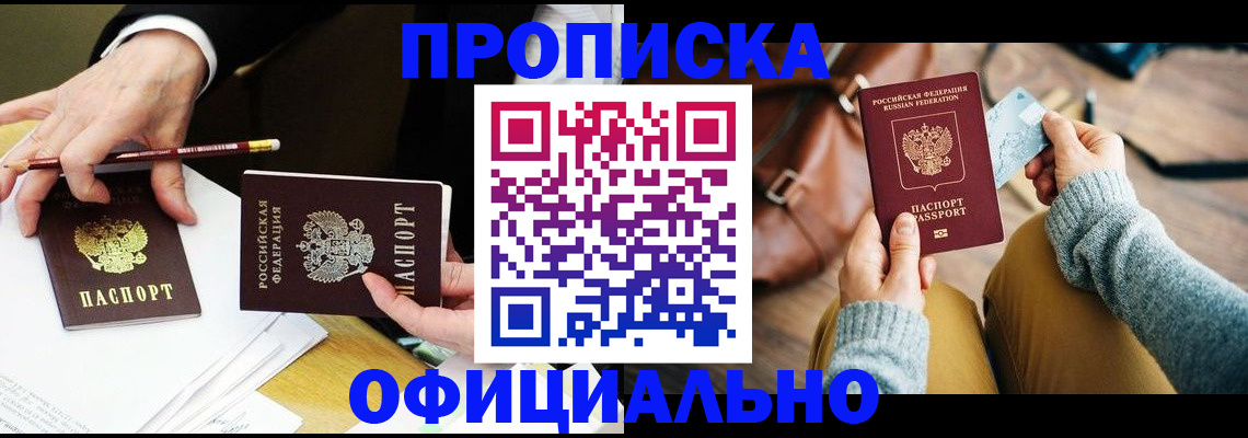 прописка иностранных граждан в Смоленской области