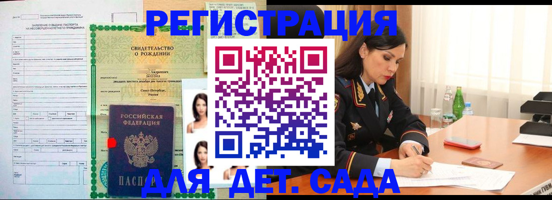 прописка регистрация в Смоленской области